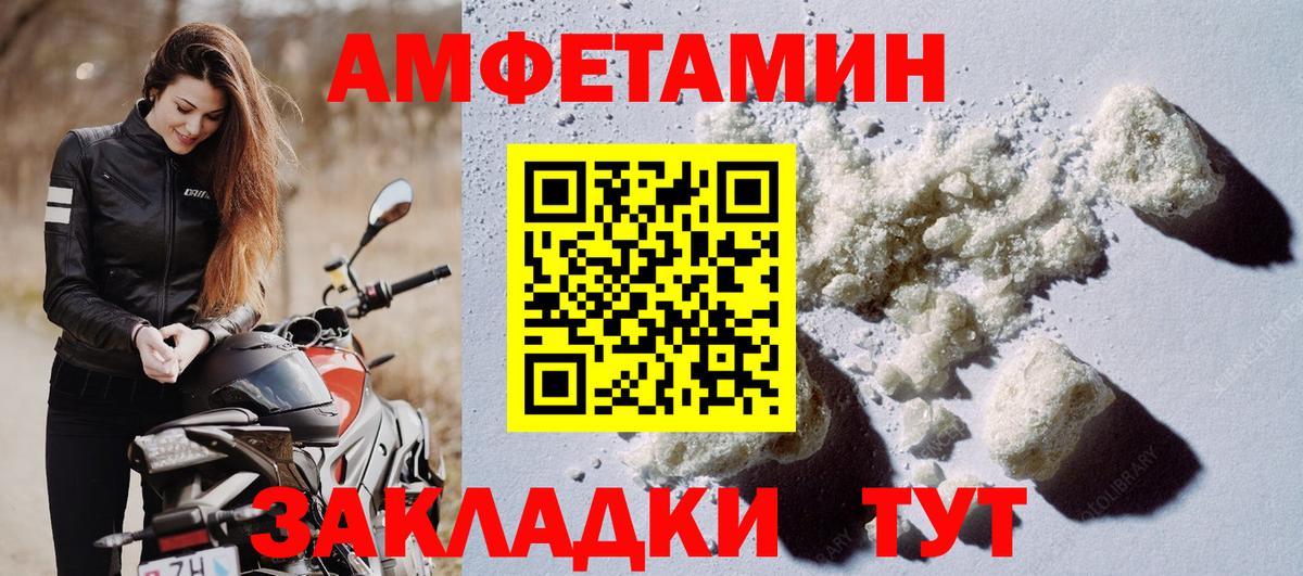 Кинель  АМФЕТАМИН Premium  Amphetamine  Вход с VPN 