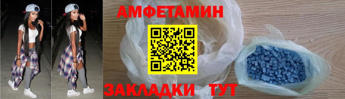 АМФЕТАМИН Premium Кинель