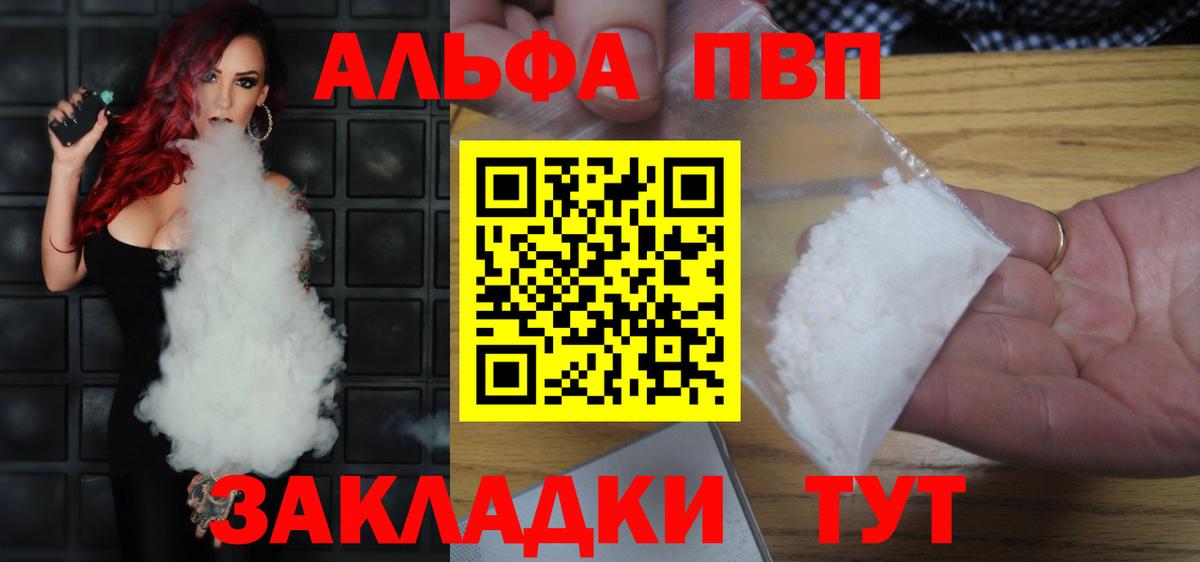 Альфа ПВП  Альфа ПВП Crystall  Кинель  Вход с VPN  Alpha-PVP VHQ 