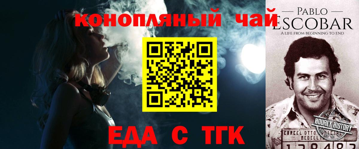 Кинель  Еда ТГК марихуана  Вход с VPN 