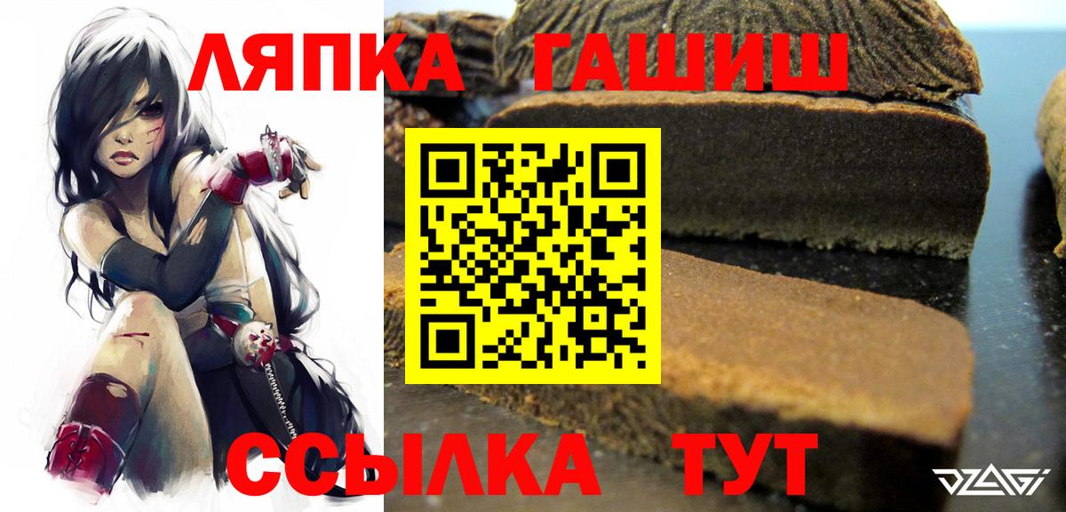 Кинель  ГАШ  Гашиш убойный  Вход с VPN  ГАШИШ хэш 
