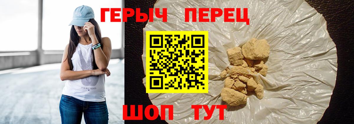 ГЕРОИН хмурый  Вход с VPN  Кинель 