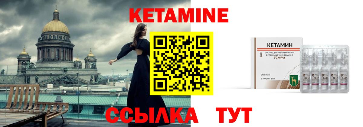 Кетамин ketamine  Вход с VPN  Кетамин ketamine  Кинель 