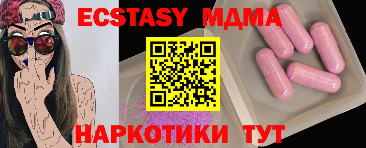 MDMA crystal  Вход с VPN  Кинель  МДМА Molly 