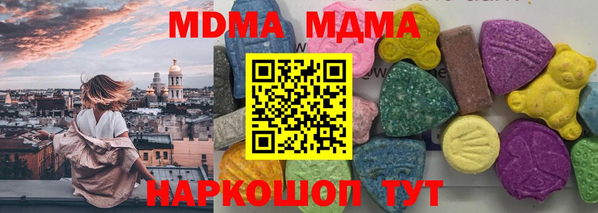 МДМА crystal Кинель