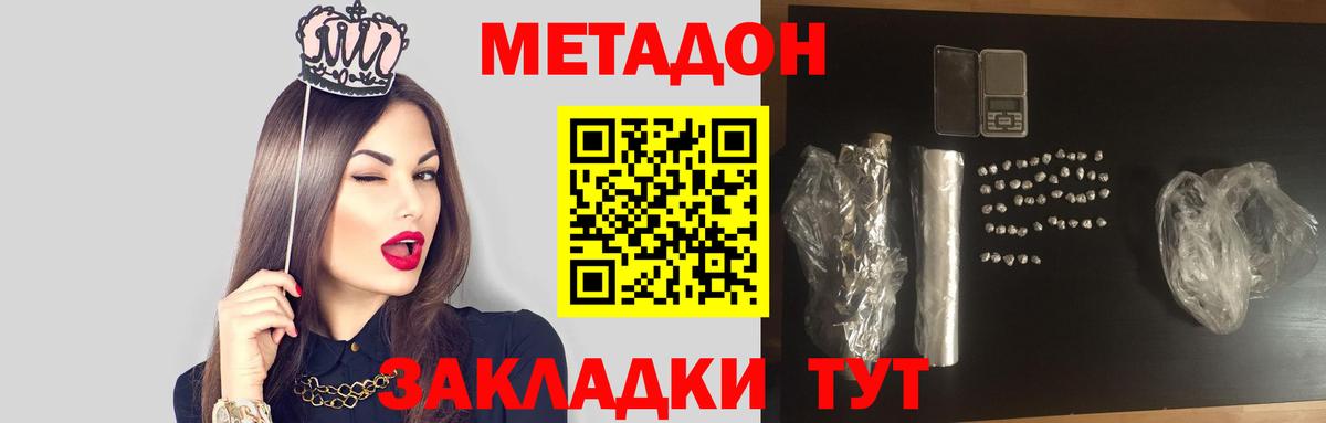 Метадон methadone Кинель