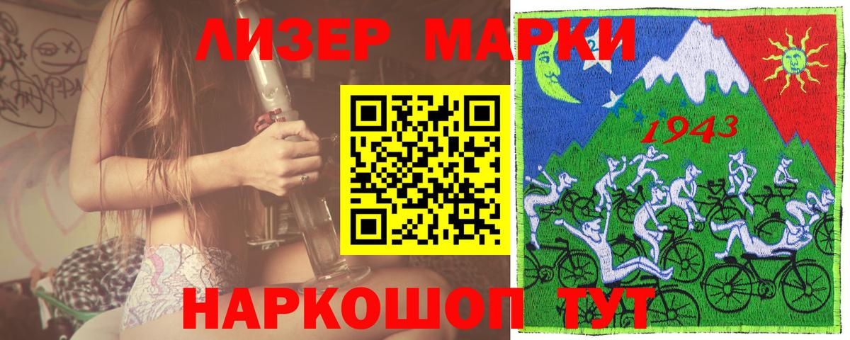 Марки NBOMe 1,8мг  Марки NBOMe  Вход с VPN  Кинель  Марки NBOMe 1,8мг 
